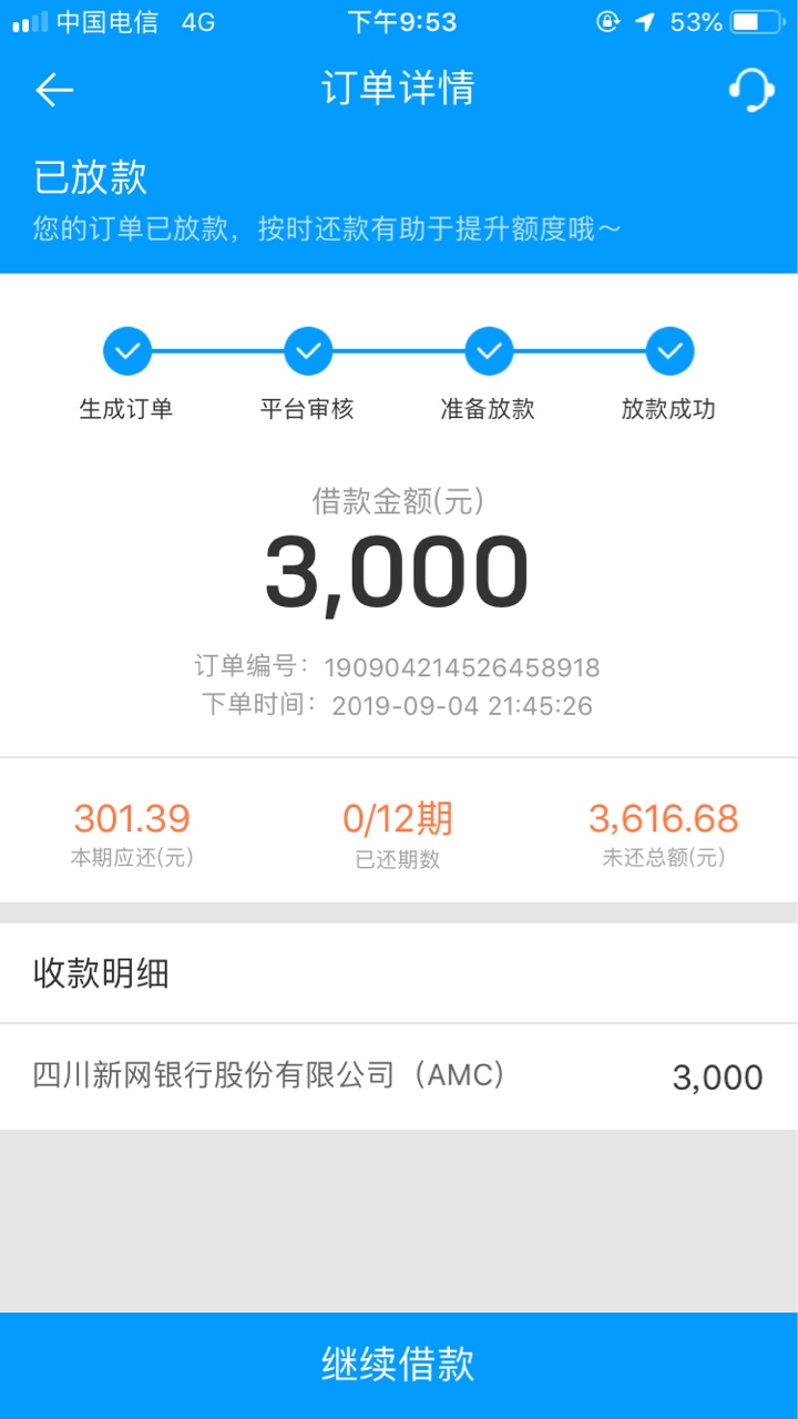 卧槽卧槽，刚看一个老哥的帖子，随手申请了一下，问下多久到，怕给扣了


90 / 作者:豆奶1 / 