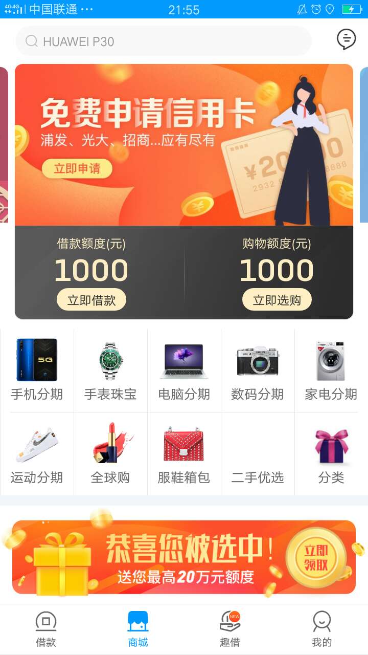 卧槽卧槽，刚看一个老哥的帖子，随手申请了一下，问下多久到，怕给扣了


86 / 作者:小唐君 / 