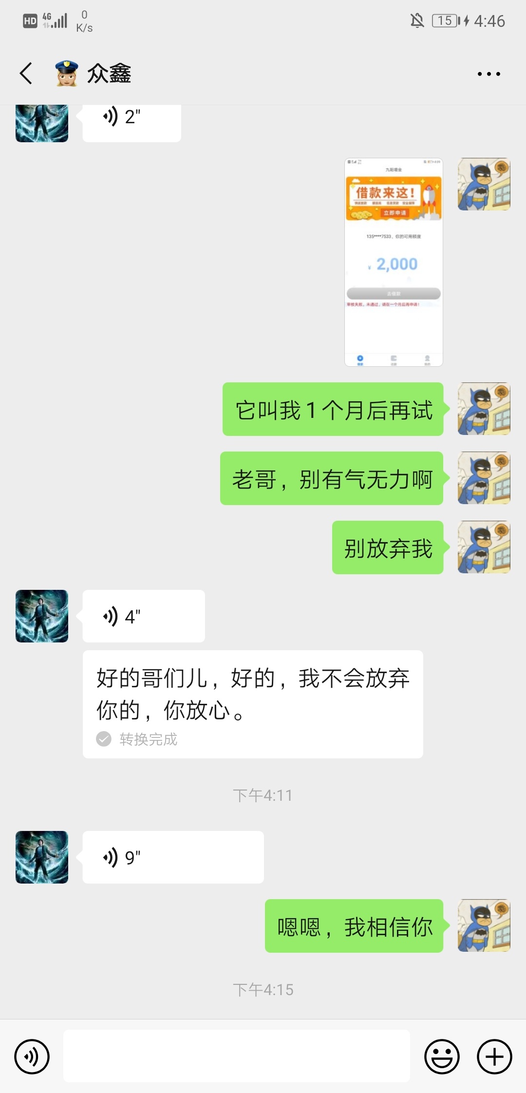 来分期，各位也别说什么大水了，来分期这种肯定是有一定资质才能下的，没推过的老哥也55 / 作者:碳小黑 / 