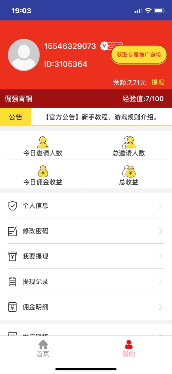 老哥们求帮助，不团各种只求告诉我除了众人帮，牛帮还有啥能做任务平台
32 / 作者:乐乐9978 / 