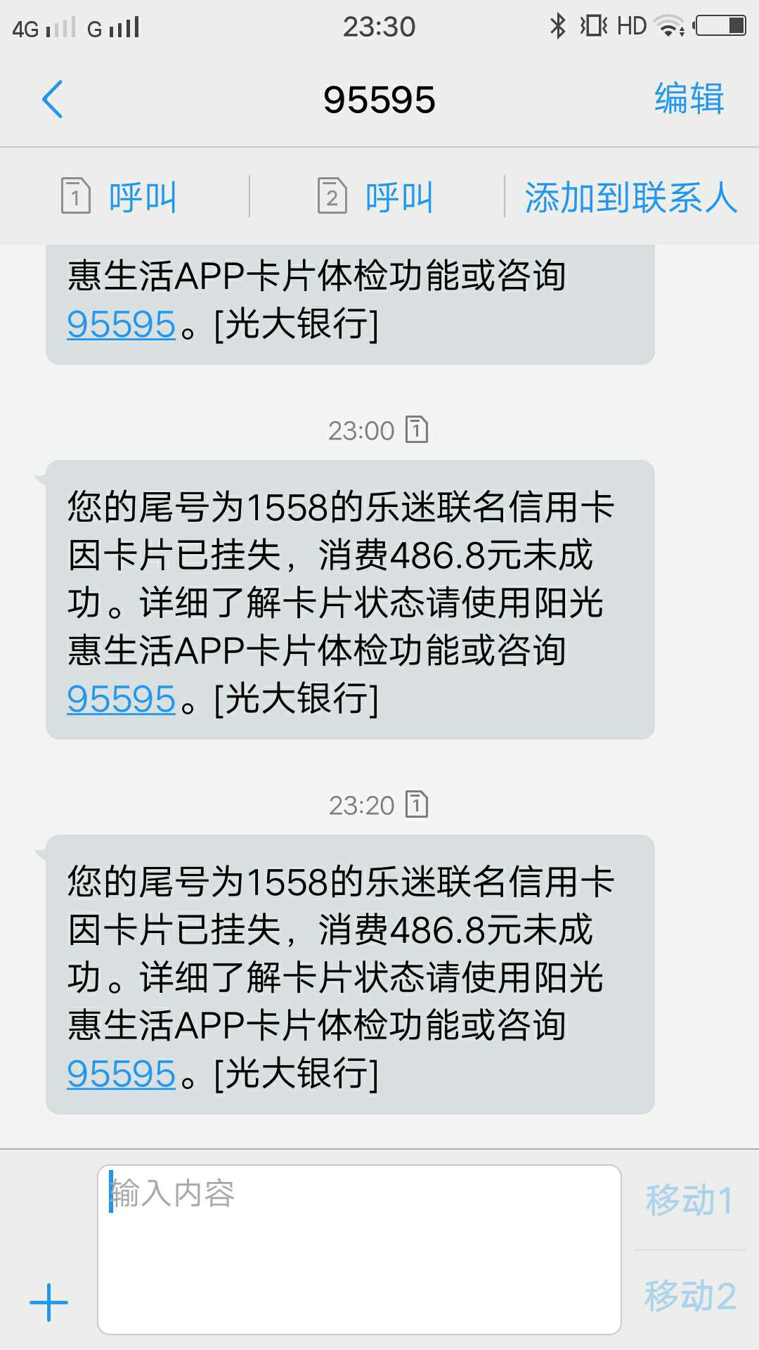 老哥们，套路信用卡代还软件对信用卡有影响吗？比如软银，卡百益，金管jalia之类的，54 / 作者:kh19080314 / 