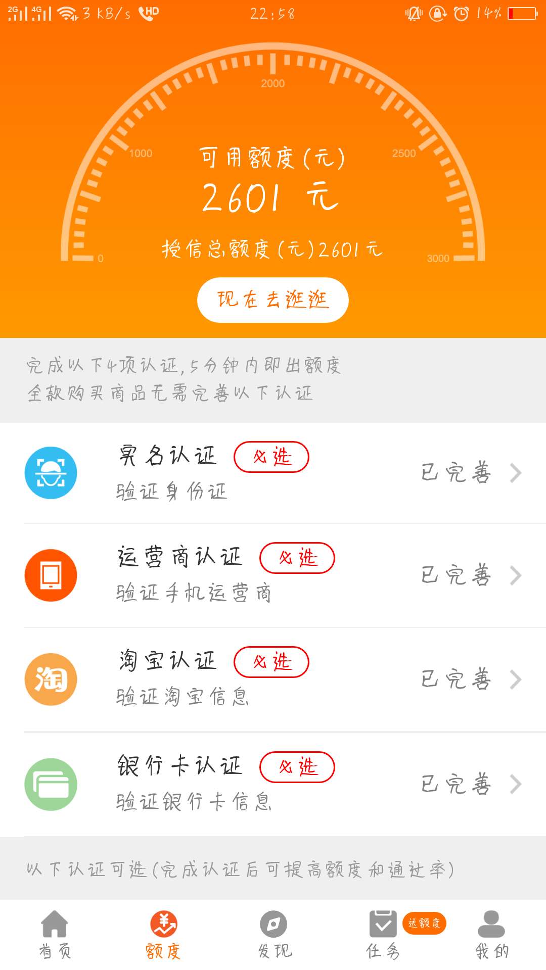 优品上不上征信鸭

22 / 作者:等风等你- / 