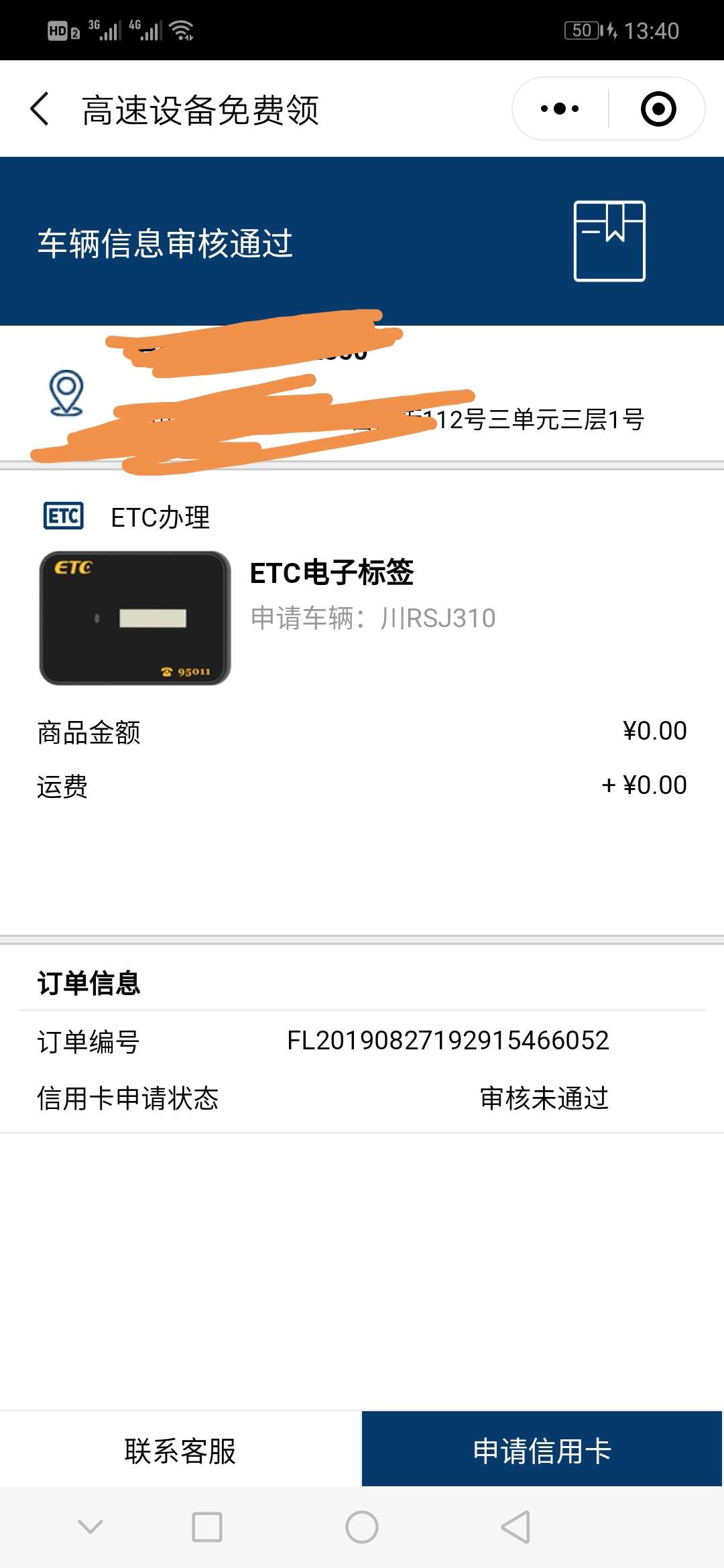我通过了，通过了！行驶证照片都没有填，刚查了一下信用卡也通过了！我太难了。撸口子4 / 作者:套路深似海ζ / 