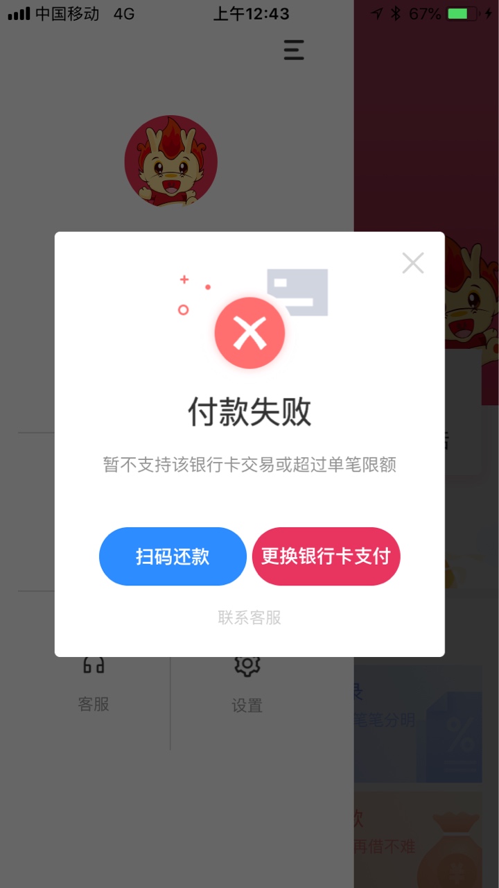 这么多天一个催收电话都没有，感觉老板上路想还钱都还不进去，看来喷火龙老板钱不要了88 / 作者:llgllg / 