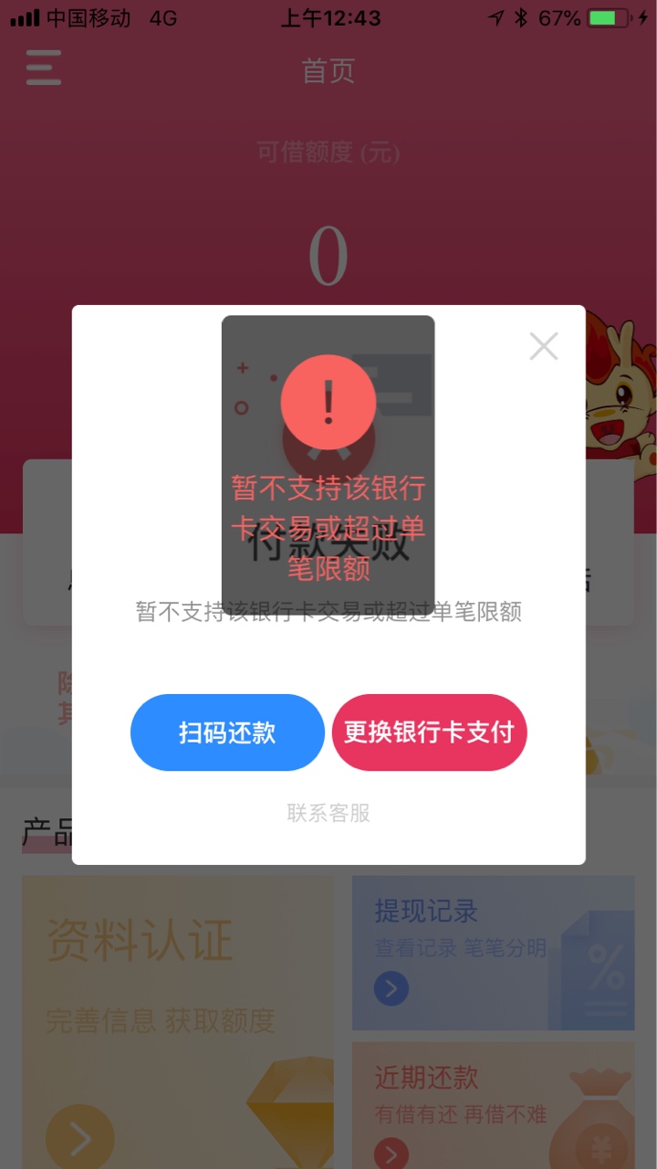 这么多天一个催收电话都没有，感觉老板上路想还钱都还不进去，看来喷火龙老板钱不要了23 / 作者:llgllg / 