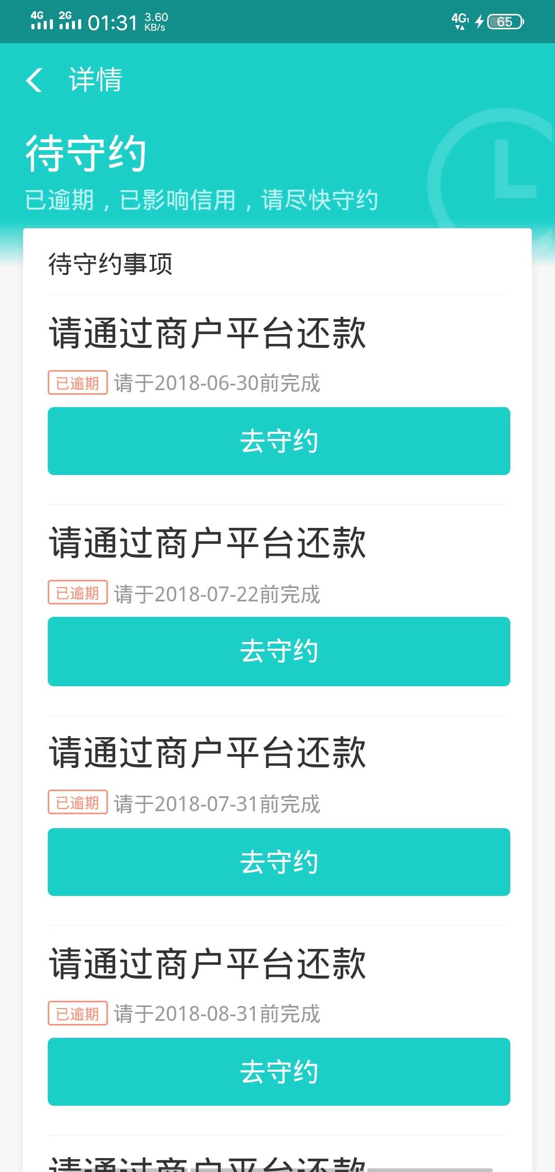 来分期，他妈的，终于过了，，，不知道这个不还上不上芝麻负面了


2 / 作者:hxc / 