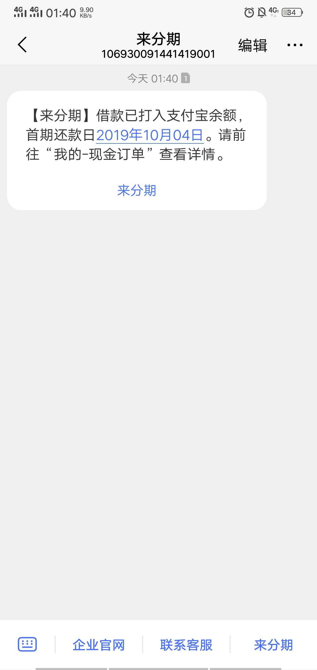 来分期放水了。。兄弟们有额度的去冲一下。。。




21 / 作者:wsl1956 / 