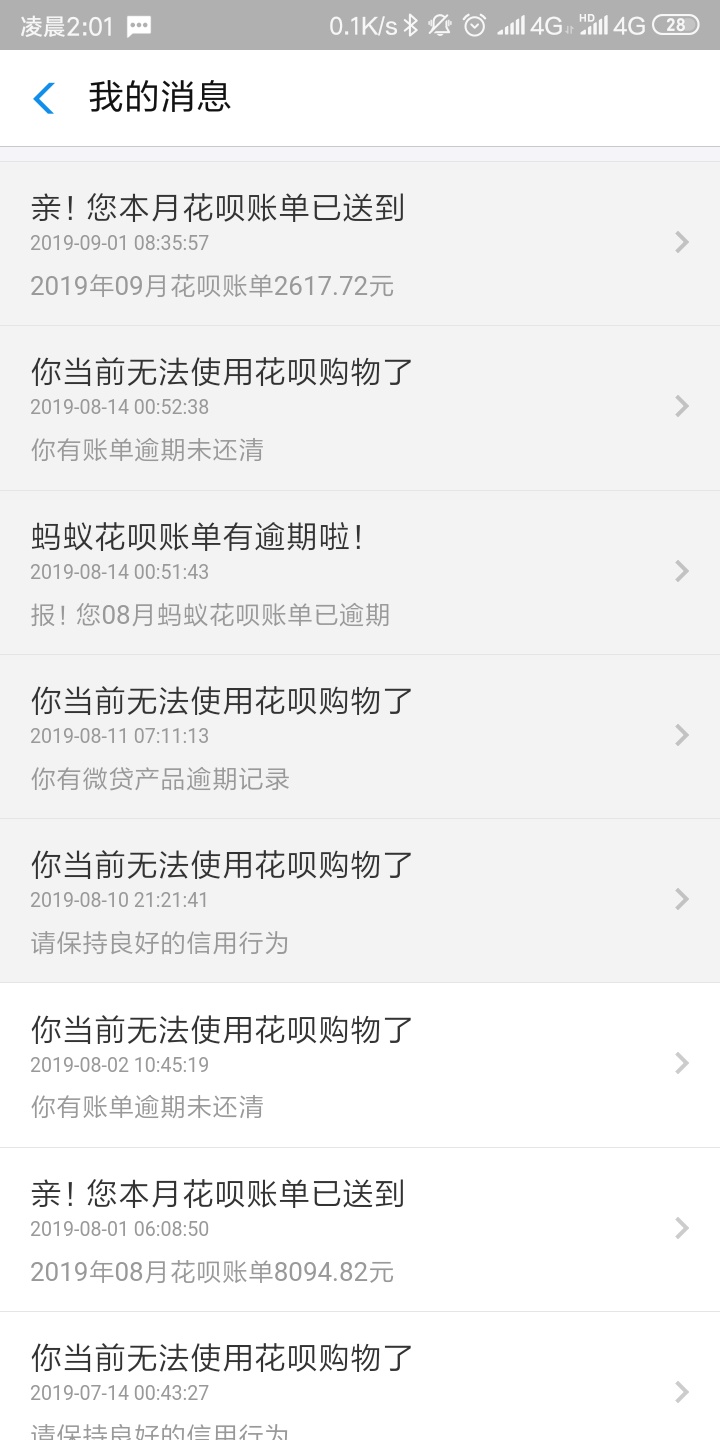 我的花呗这回是彻底凉了么，，经常逾期还款，之前被封印几天或者十几天一般就解冻了，97 / 作者:奈文摩尔@@ / 
