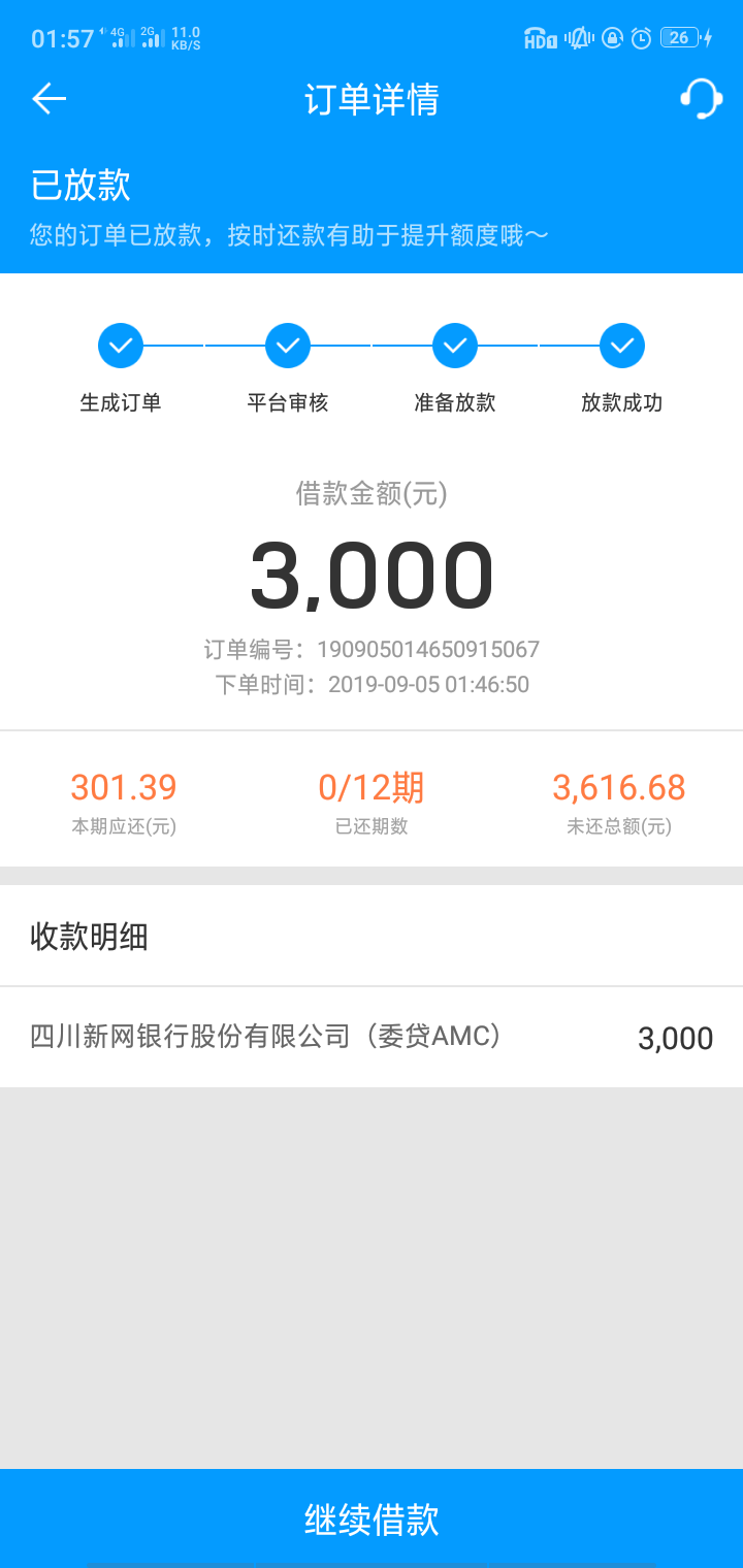 老哥们看来帮我看看，来分期到账在支付宝，但是那个支付宝我已经两年没用了，手机号都55 / 作者:百搭- / 