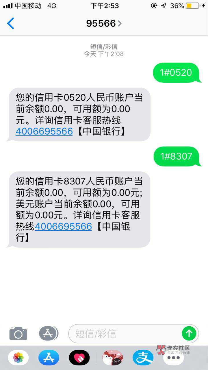 【恒丰银行信用卡】昨天信用卡收到了，今天去激活， 刚开始推行免费etc的时候申请了工33 / 作者:☭--- / 