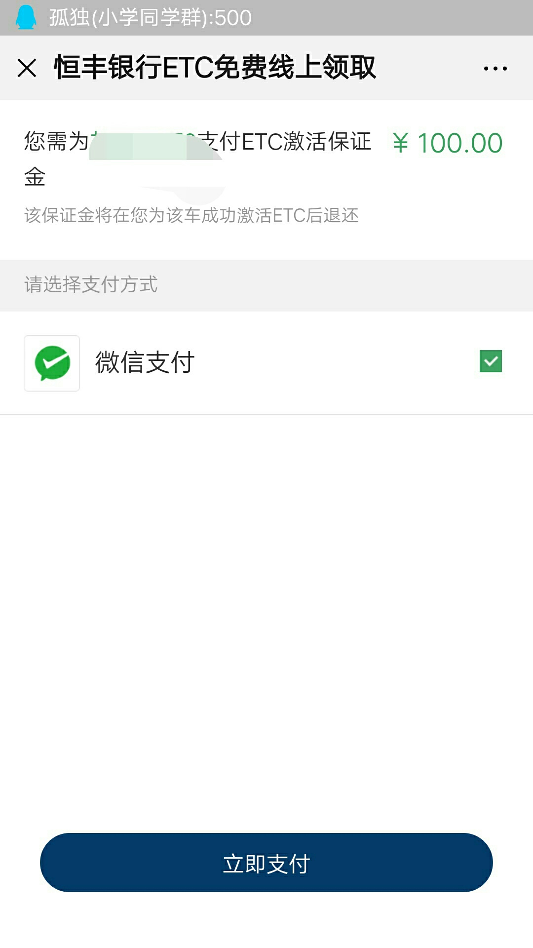 【恒丰银行信用卡】昨天信用卡收到了，今天去激活， 刚开始推行免费etc的时候申请了工83 / 作者:王者啊 / 