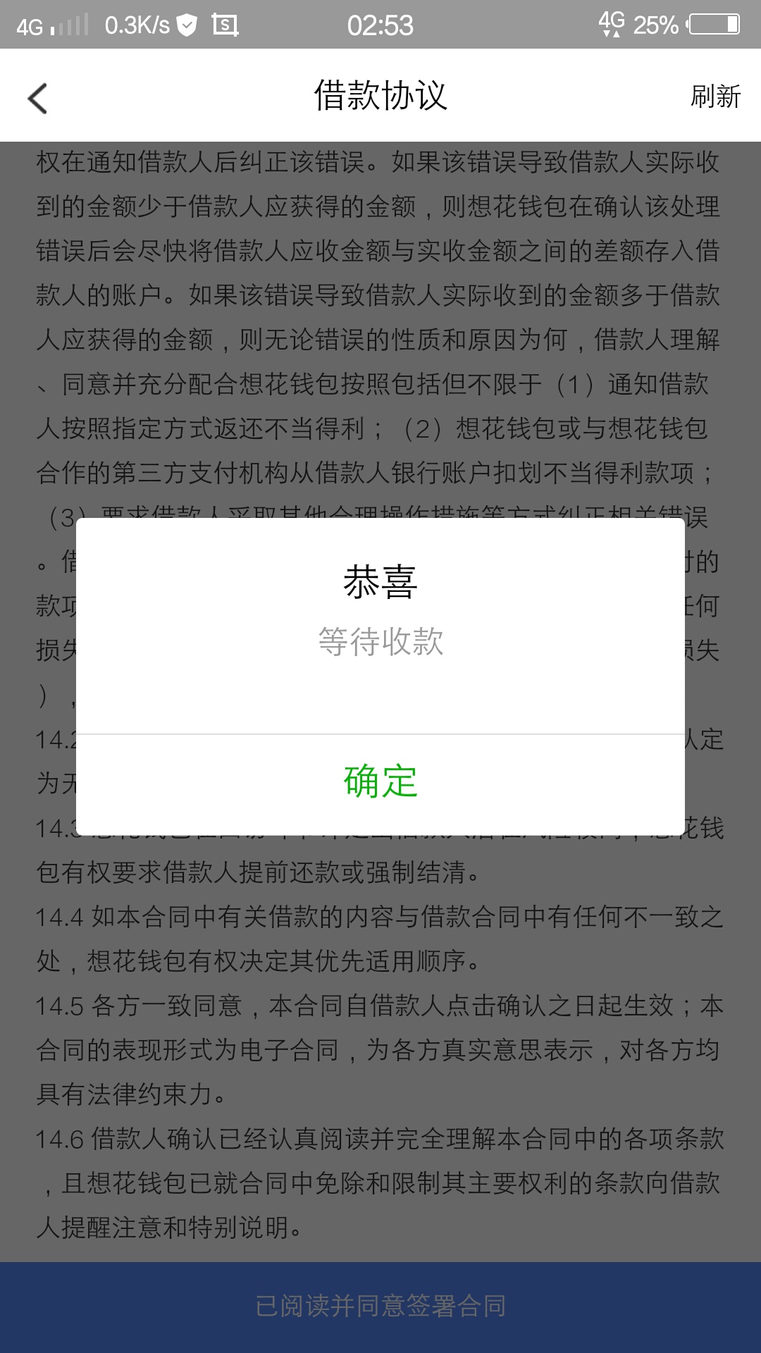 稳不稳，想花钱包

73 / 作者:Alan001 / 