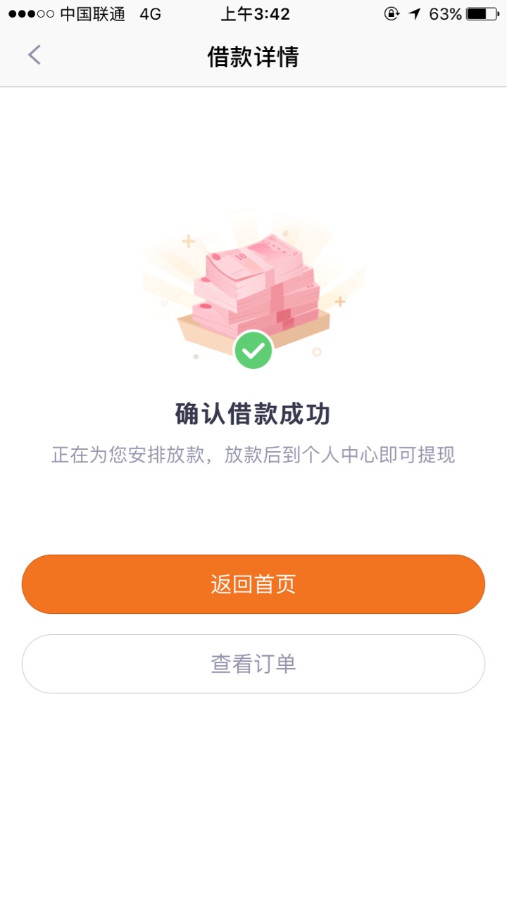 牛b！！！秒批秒到


88 / 作者:唐伯虎k / 
