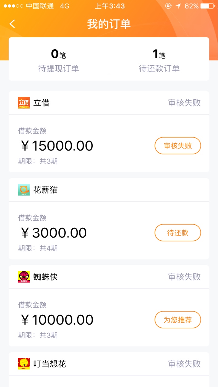 牛b！！！秒批秒到


78 / 作者:唐伯虎k / 
