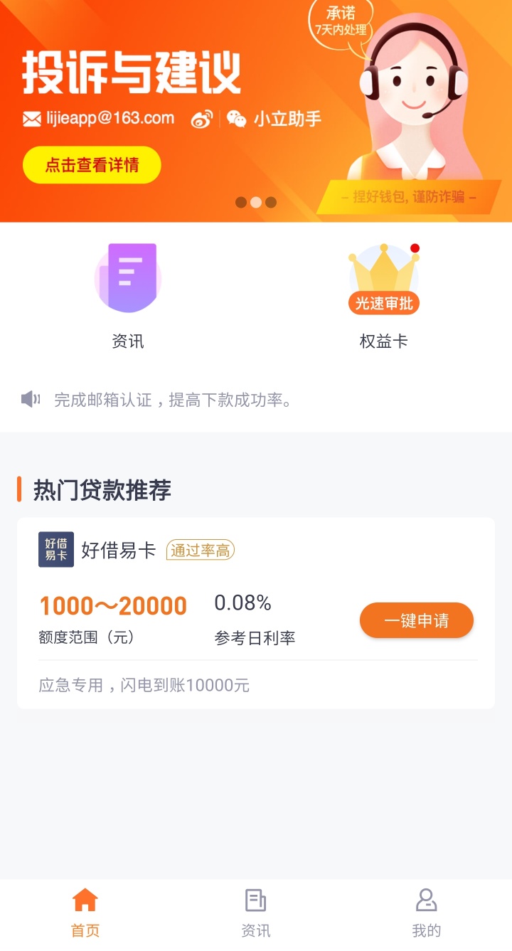 牛b！！！秒批秒到


86 / 作者:qilaike / 