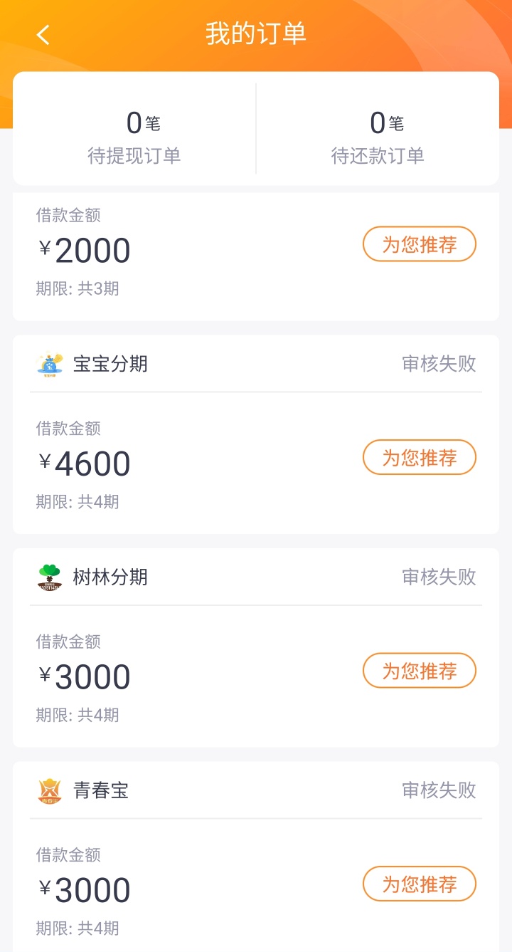 牛b！！！秒批秒到


54 / 作者:qilaike / 
