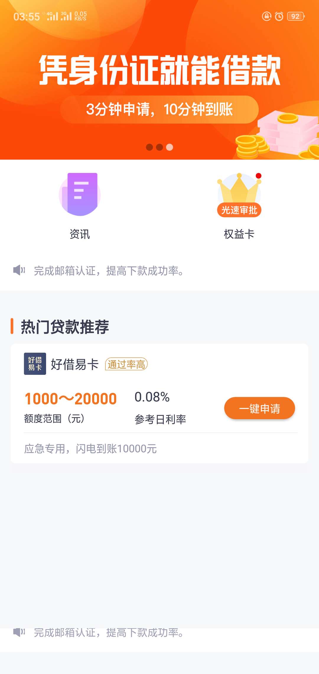 牛b！！！秒批秒到


1 / 作者:天灭盛世 / 