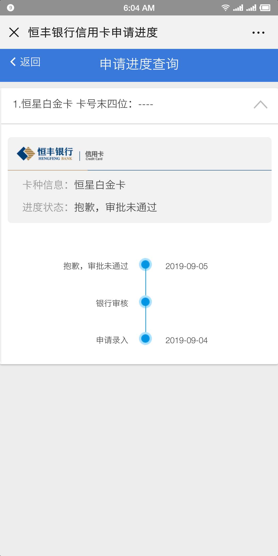 ETC过了。信用卡拒了。我要ETC有什么用


72 / 作者:kob / 