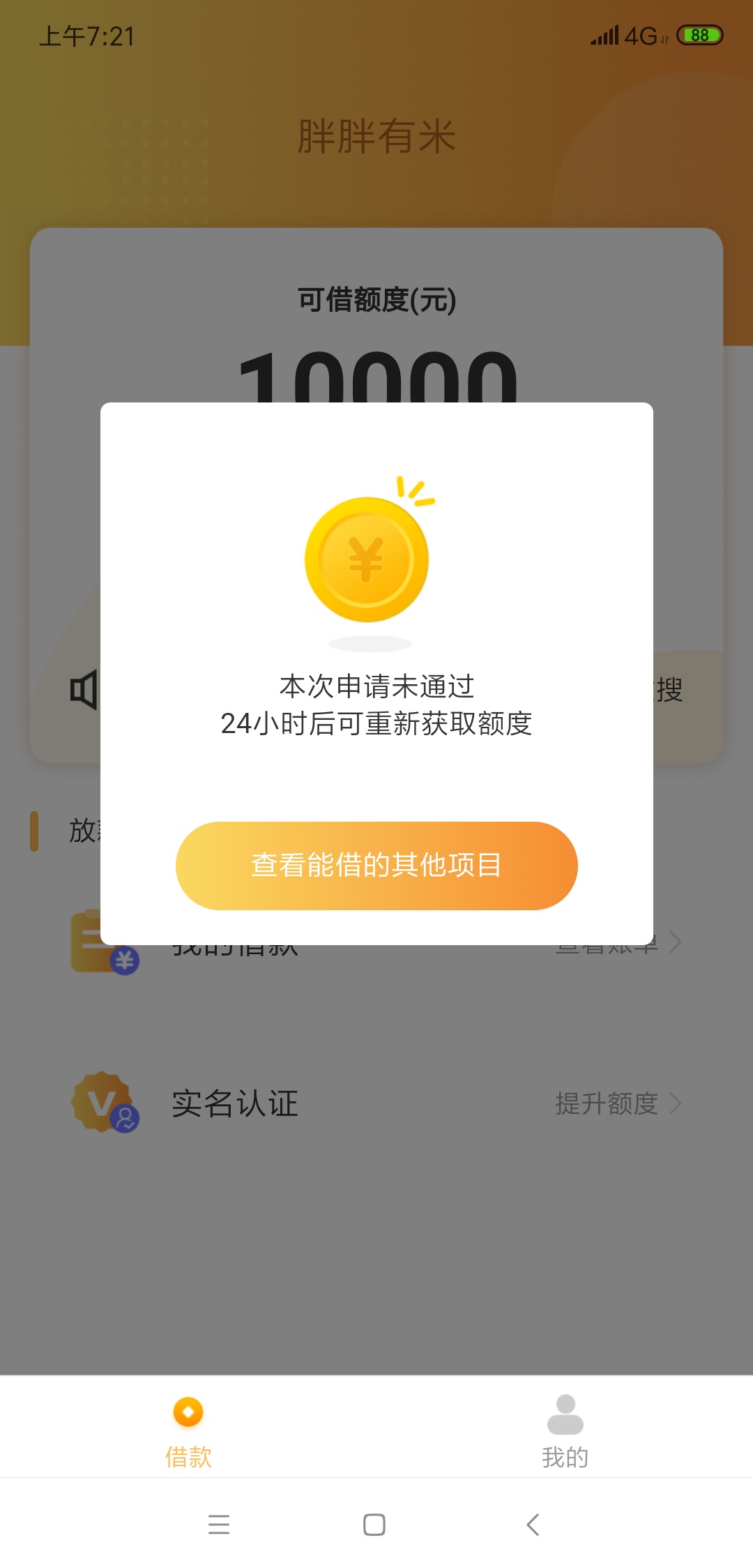 看来我跟卡圣比起来差的太远了

11 / 作者:花繁似锦 / 
