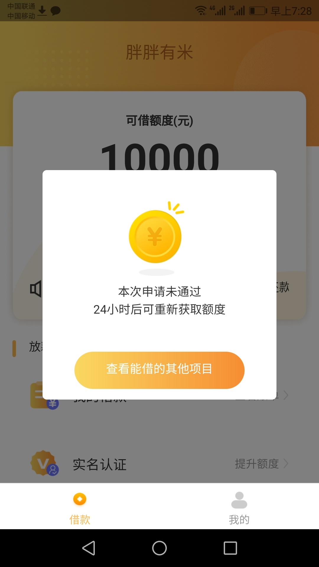 你们的胖胖有米

71 / 作者:劳资TM独霸后宫 / 