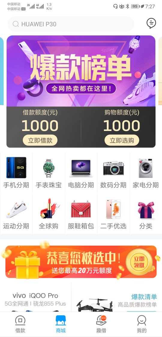 这是什么意思啊，让不让借


95 / 作者:没钱也硬气 / 