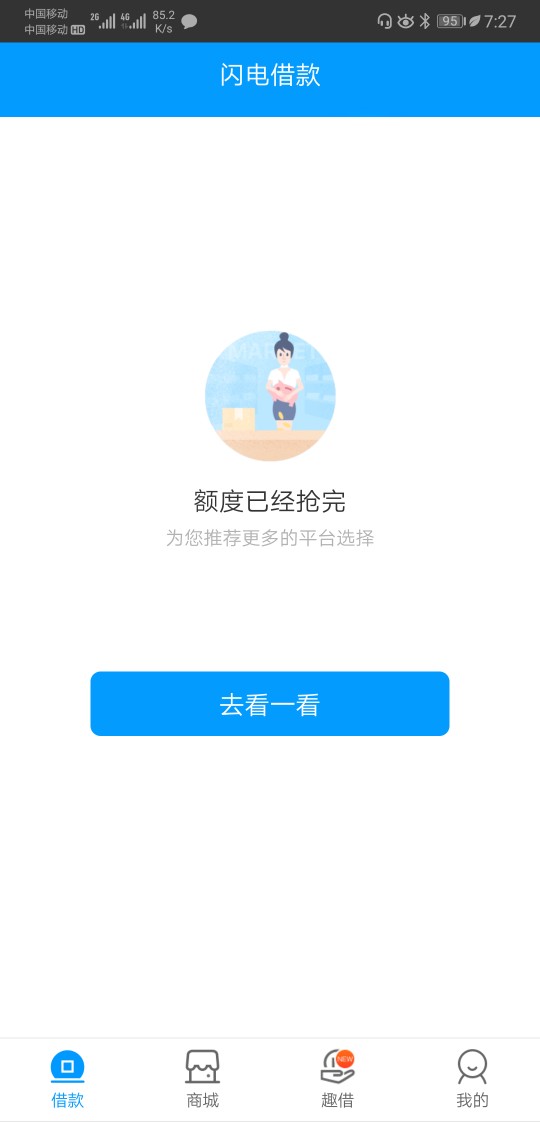 这是什么意思啊，让不让借


36 / 作者:没钱也硬气 / 