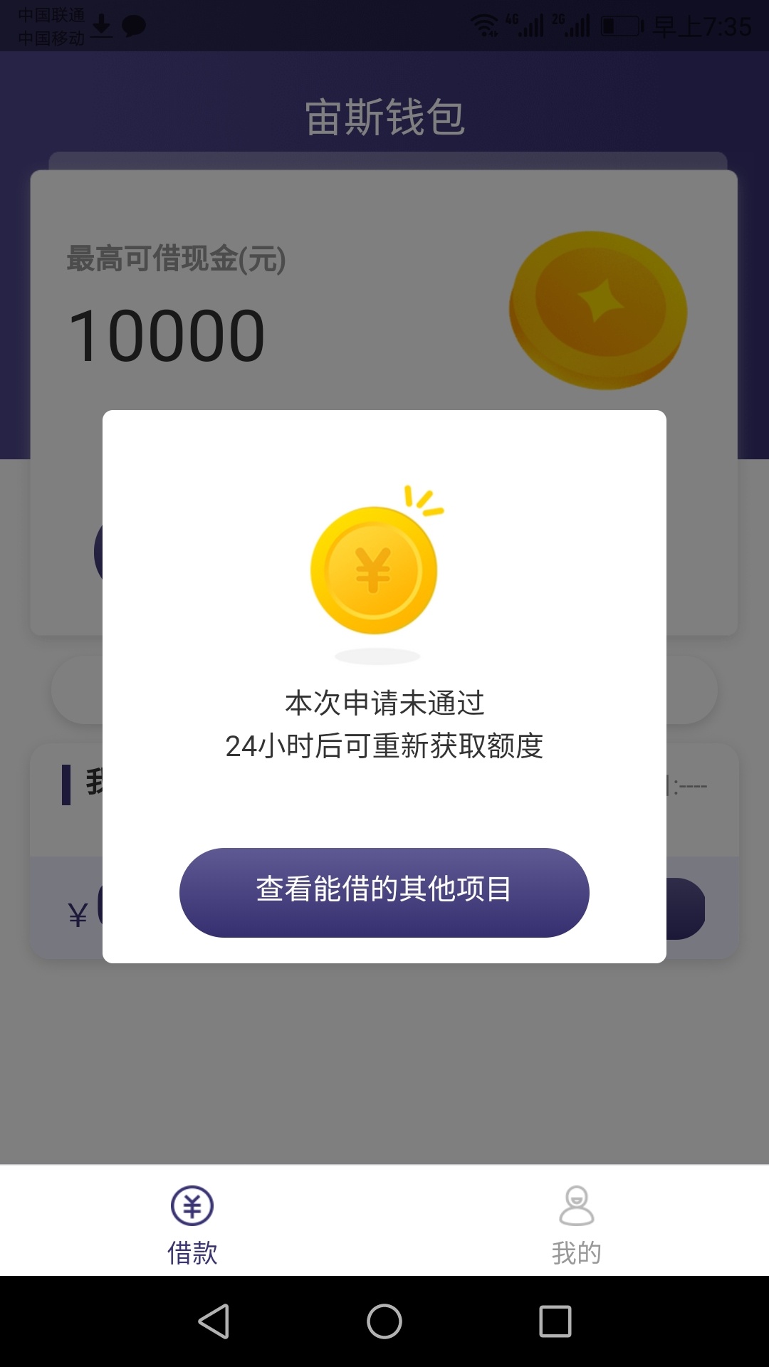 你们的宇斯钱包  ，我tm想吐

99 / 作者:劳资TM独霸后宫 / 