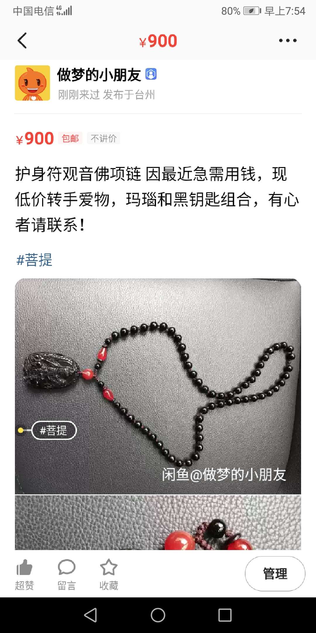 有没有老哥去拍的

52 / 作者:做梦 / 
