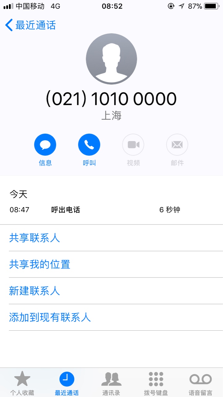这是哪个平台电话

96 / 作者:卡布奇諾。 / 