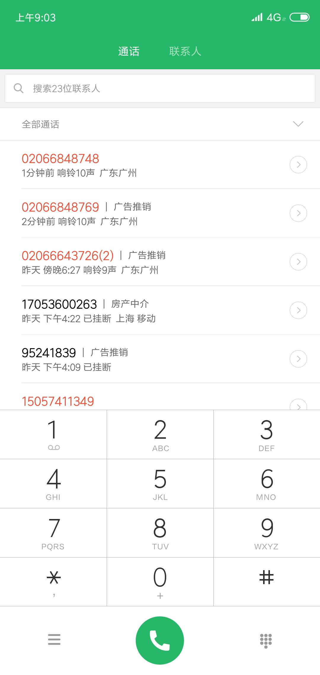 这广州020有人知道是哪家催收吗，每天都打真的执着，享金科技？拍拍贷？

44 / 作者:记得接电话 / 