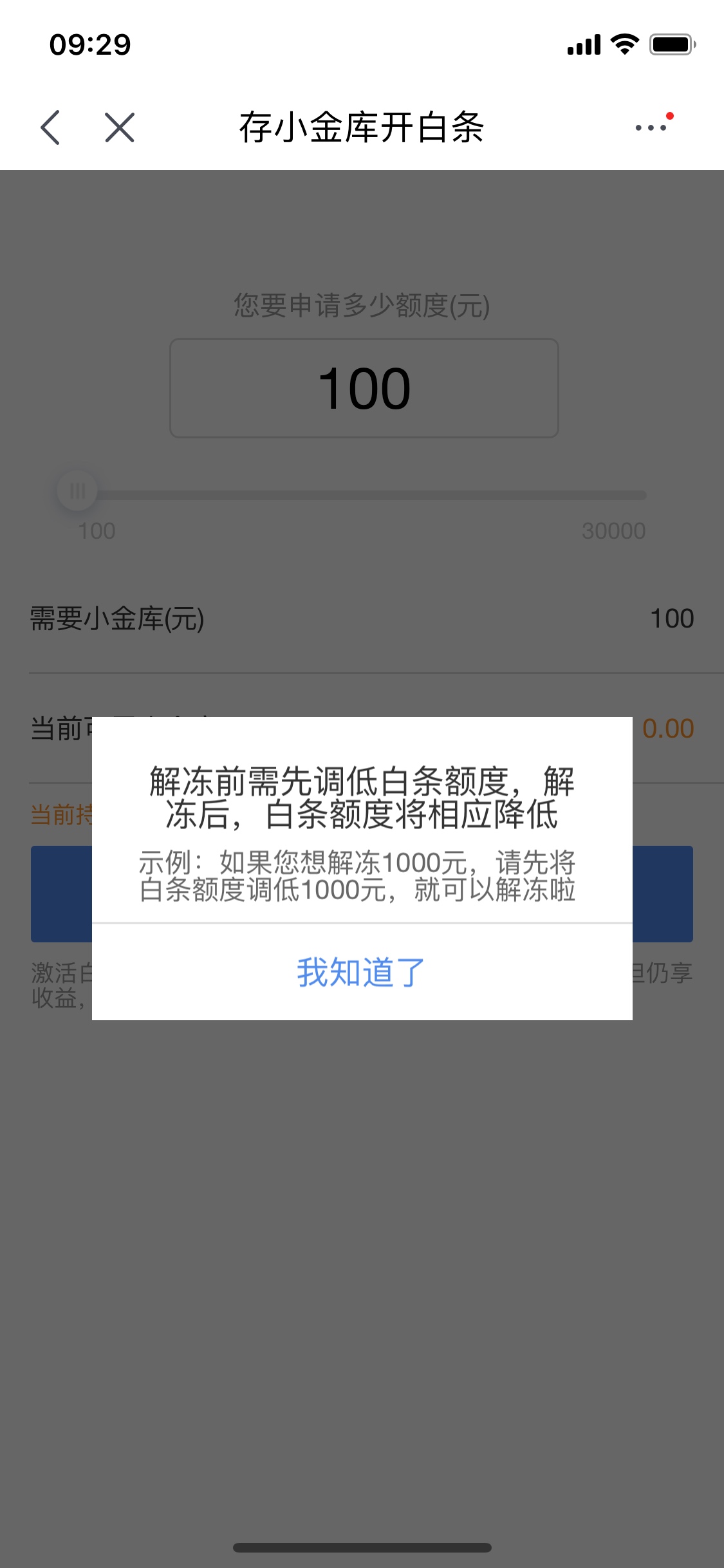 这京东白条该怎么样开通，求老哥帮忙看看


92 / 作者:东方风格 / 