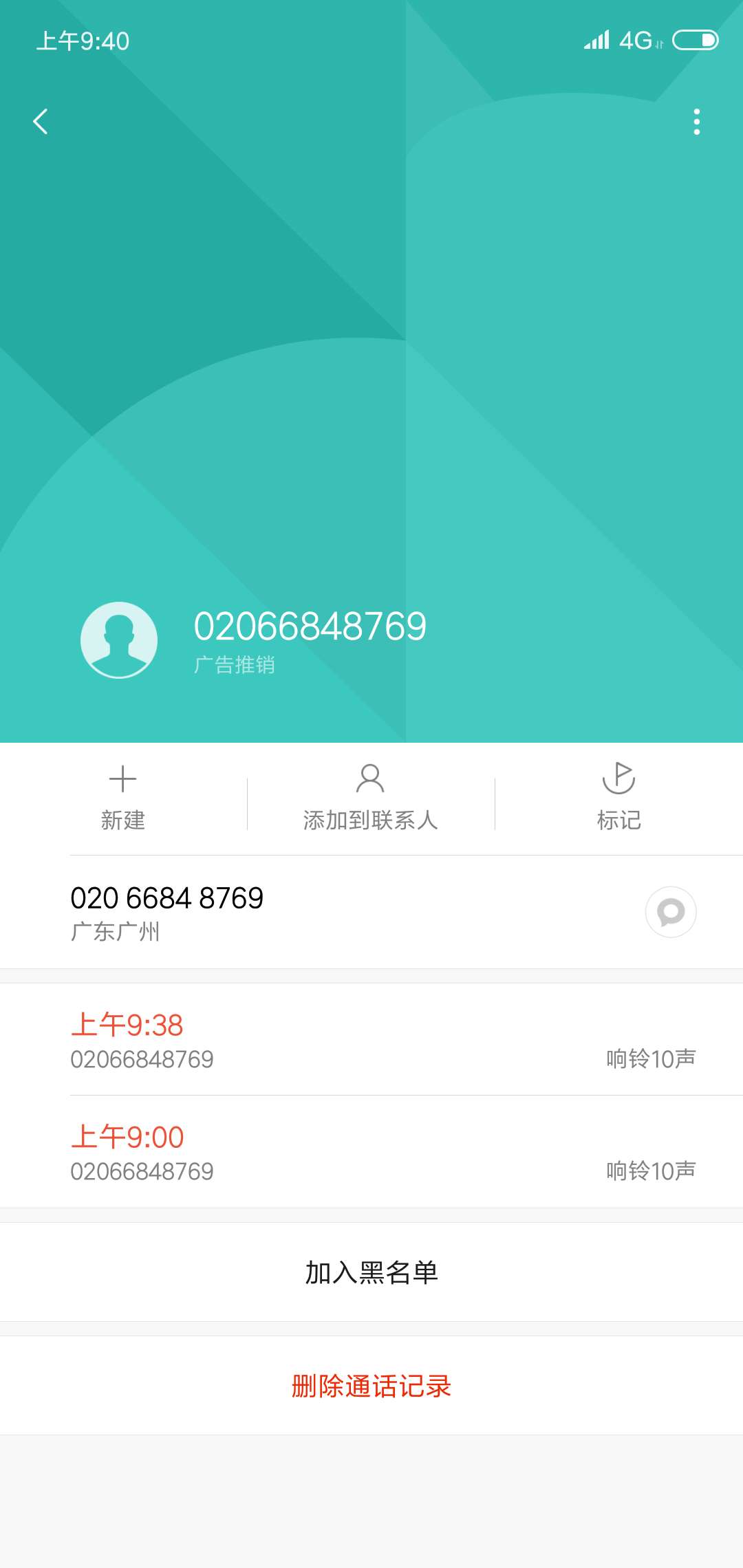 这广州020有人知道是哪家催收吗，每天都打真的执着，享金科技？拍拍贷？

70 / 作者:记得接电话 / 