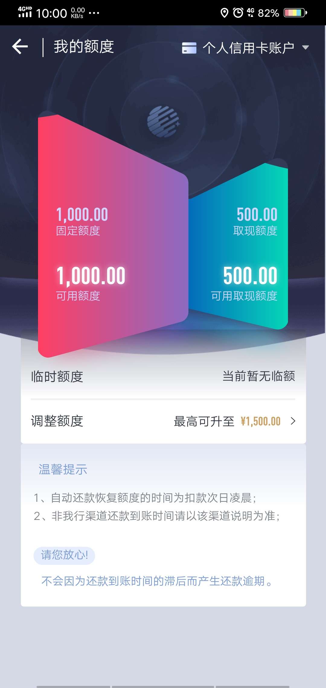 恒丰信用卡刚激活1000额度，实到1000额度，悲剧3个月补贴果断销卡

90 / 作者:秋天晚风 / 