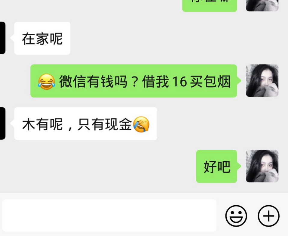 我他妈的过得也太可怜了吧等下次有钱我一定要同时抽两根

51 / 作者:Abao. / 