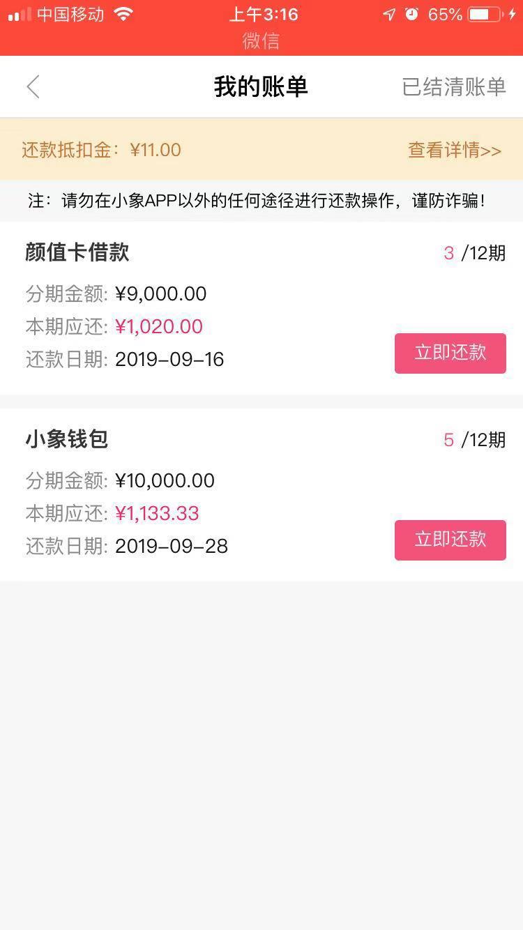 小象颜值卡29号一直放款中，来还有更久的吗？交流交流
91 / 作者:OXO / 