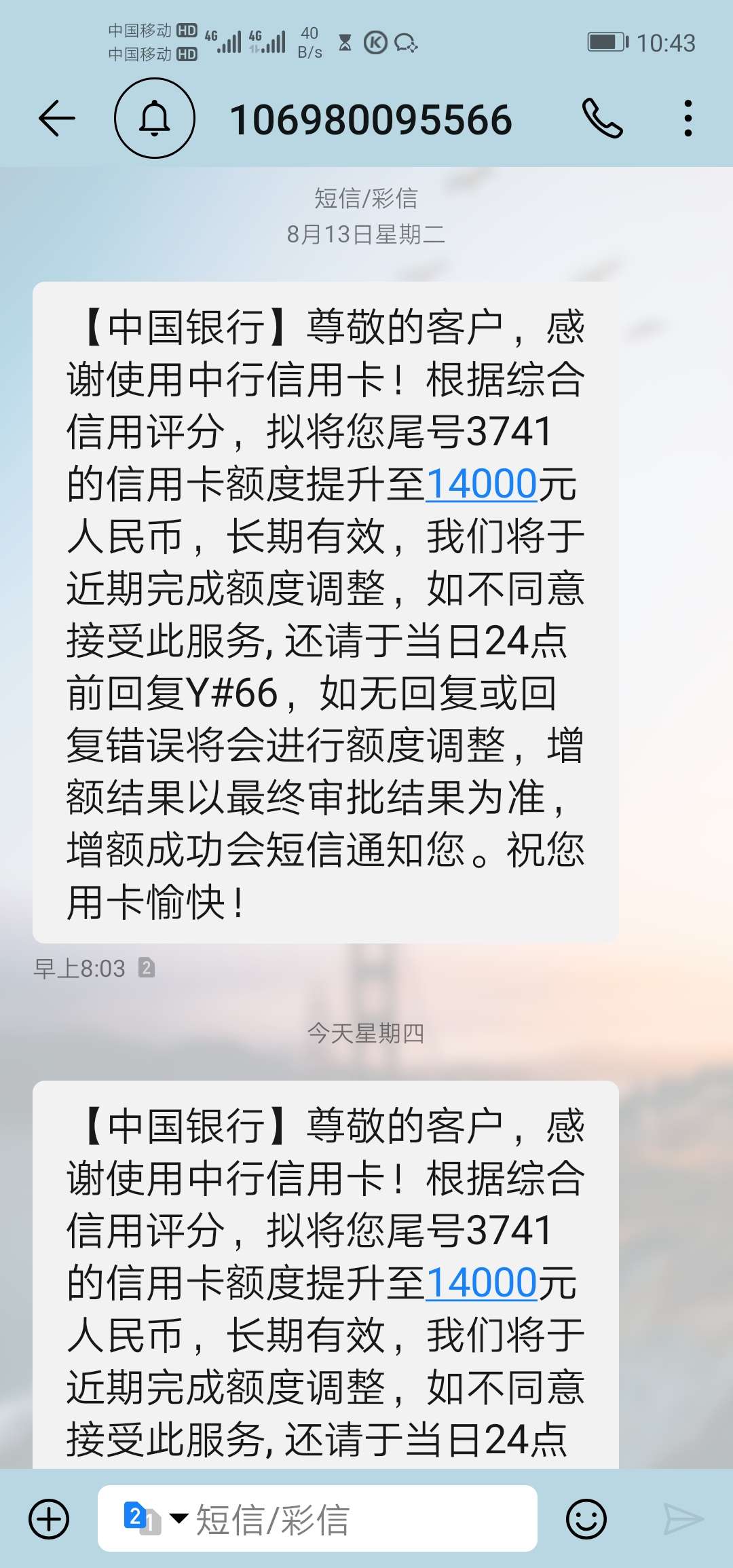 信而富1200.闪银哼哼1200.顺顺1200.至尊2100.闪电2500.多享3200.这几个不知道上不上征28 / 作者:比唇黑 / 