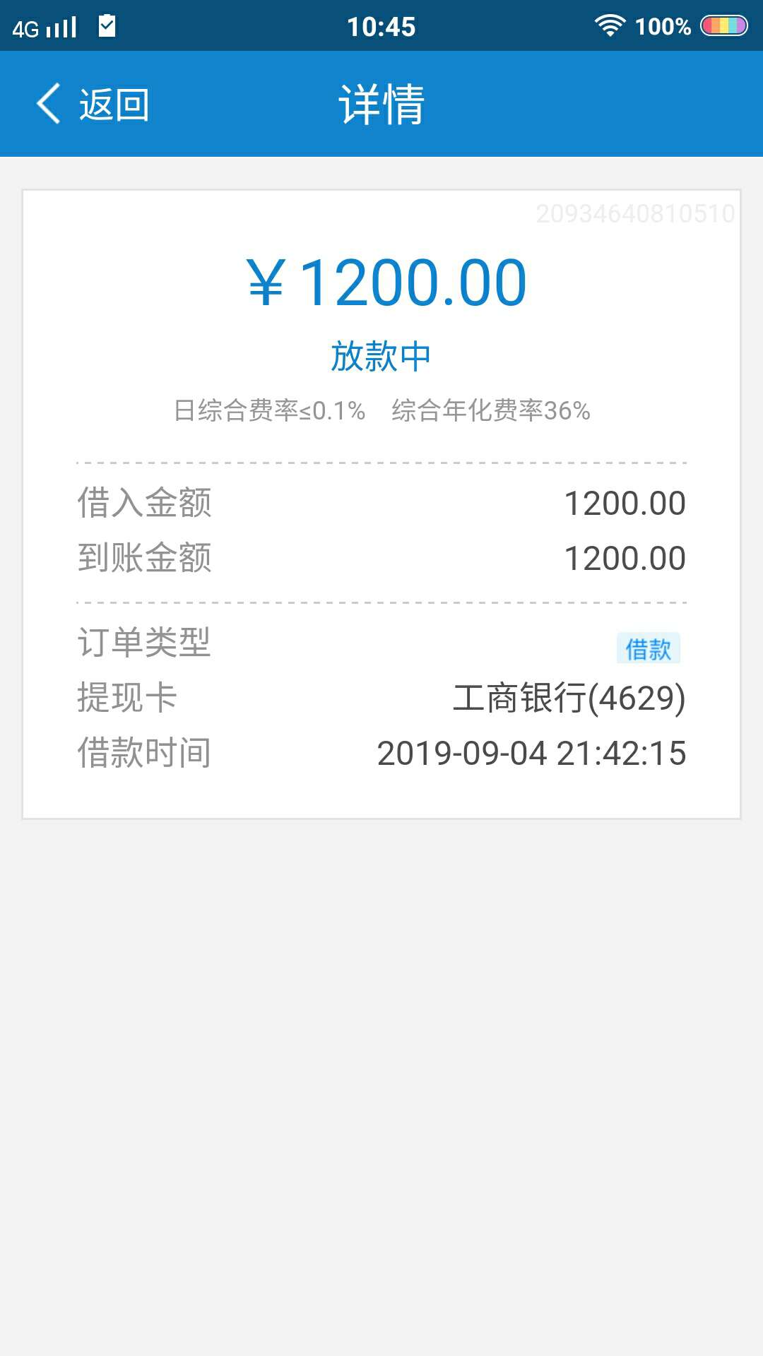 闪电借款，TMD放款速度真慢！这放款中是S了吗？

48 / 作者:汉堡吃不饱 / 