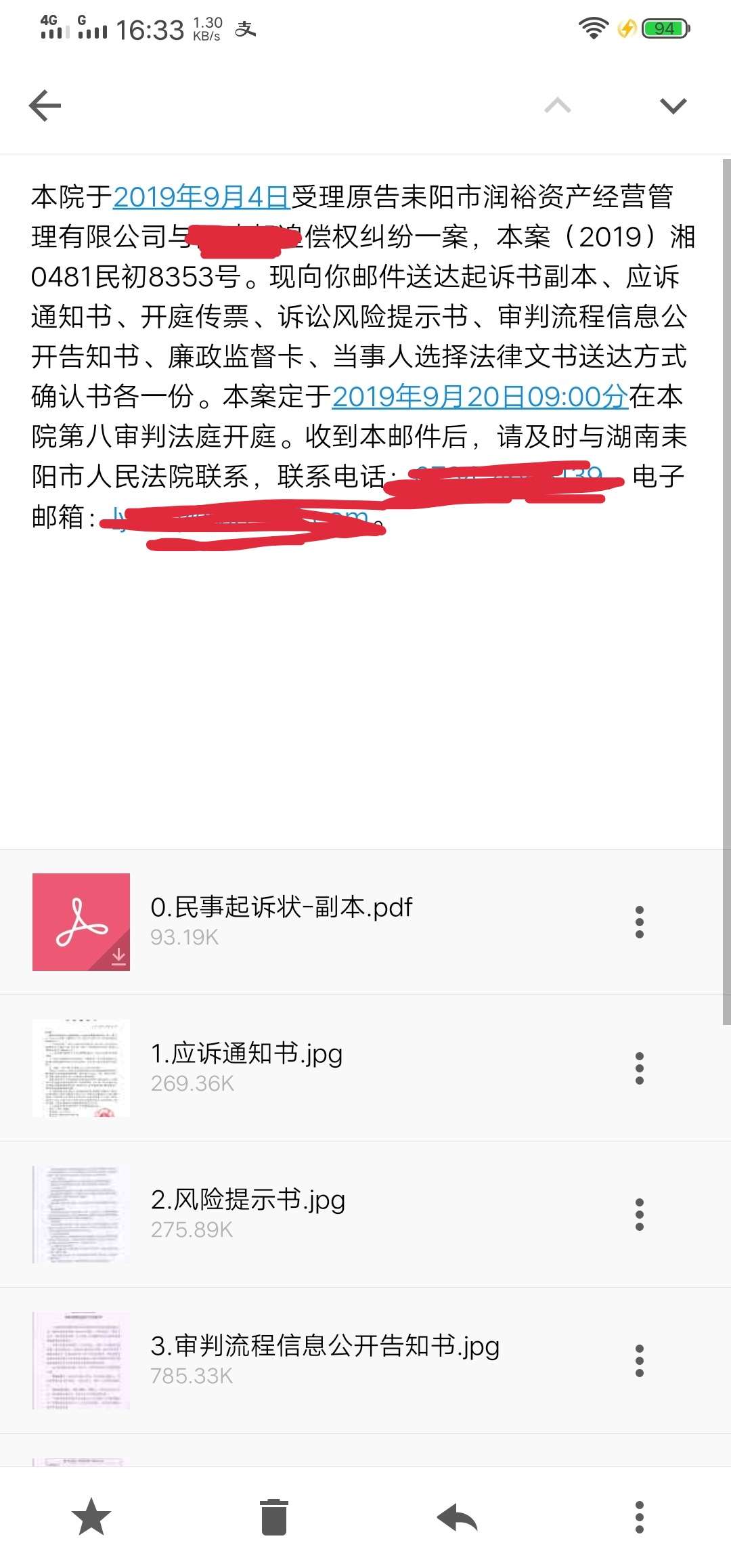 被小花旅行，众祥商务，耒阳市润裕资产起诉的过来集合...29 / 作者:15231823505 / 