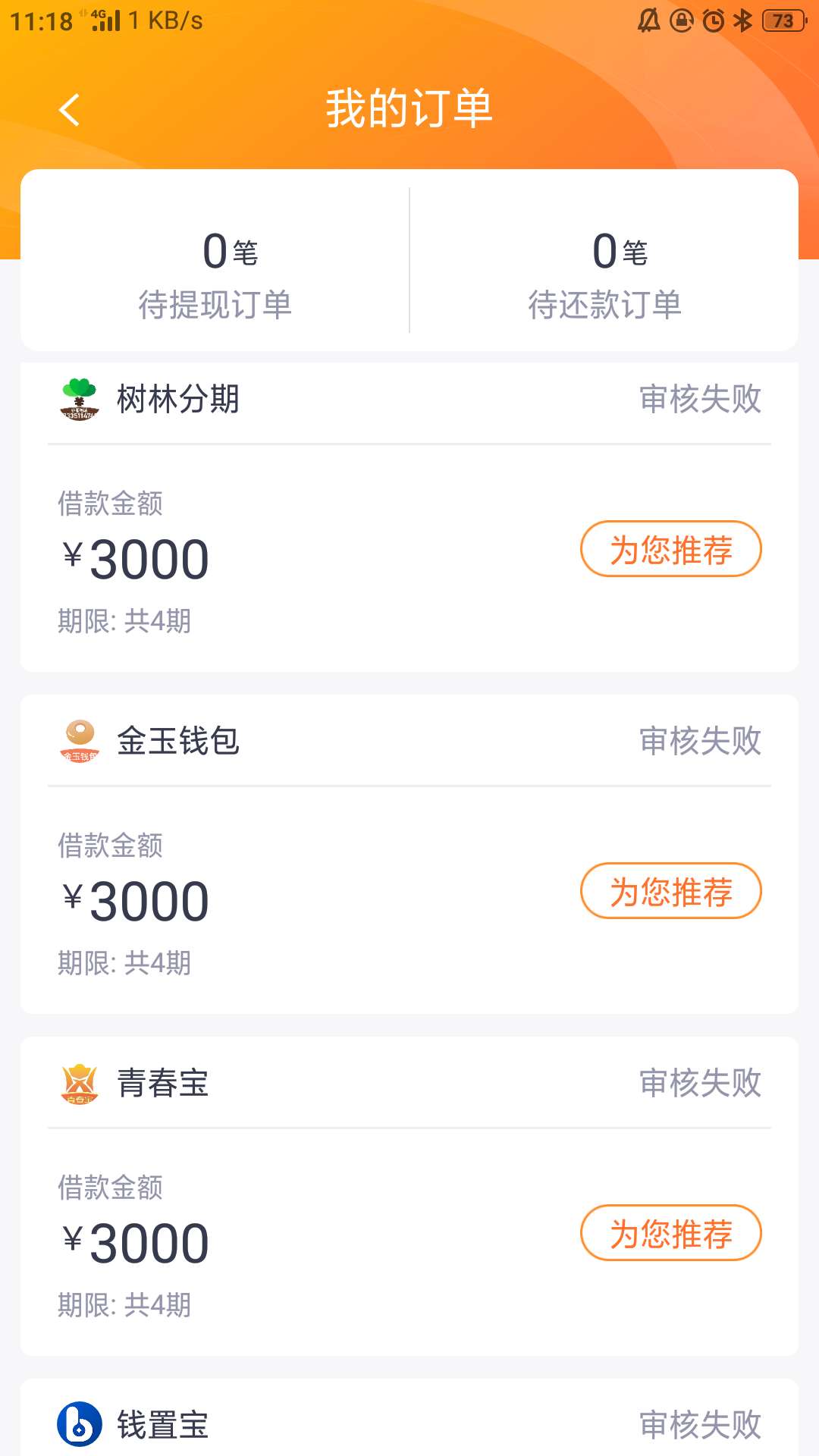 撸无可撸，生无可恋

53 / 作者:一念路向南 / 