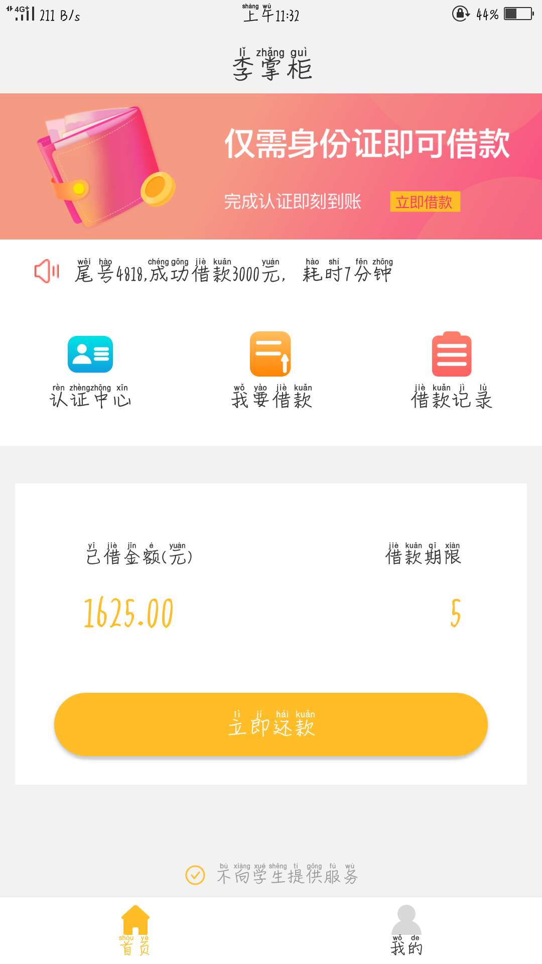 李掌柜已到账 九月份开张了 哈哈


75 / 作者:A66_520 / 