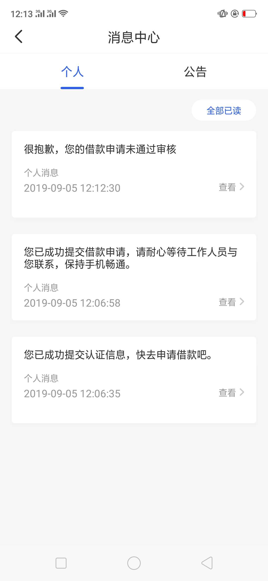 卧槽？小菜花怎么这么突然。。我是去想碰瓷，看看有没有免审条子来着。。就下款了？？27 / 作者:mhgggg / 