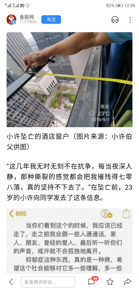 蓝猫和青草贷真是出事啦



11 / 作者:飞大大来也 / 