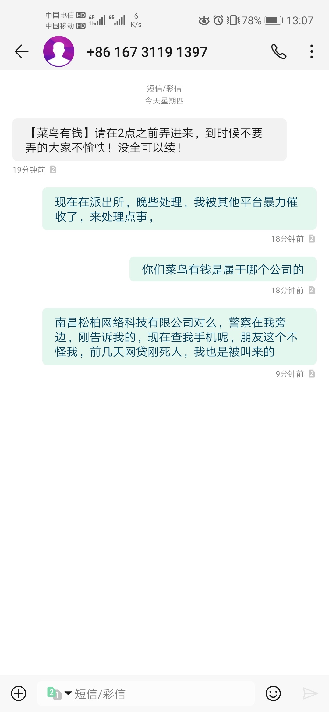 稳么，电话接了不和我说话

54 / 作者:王火火Joker- / 