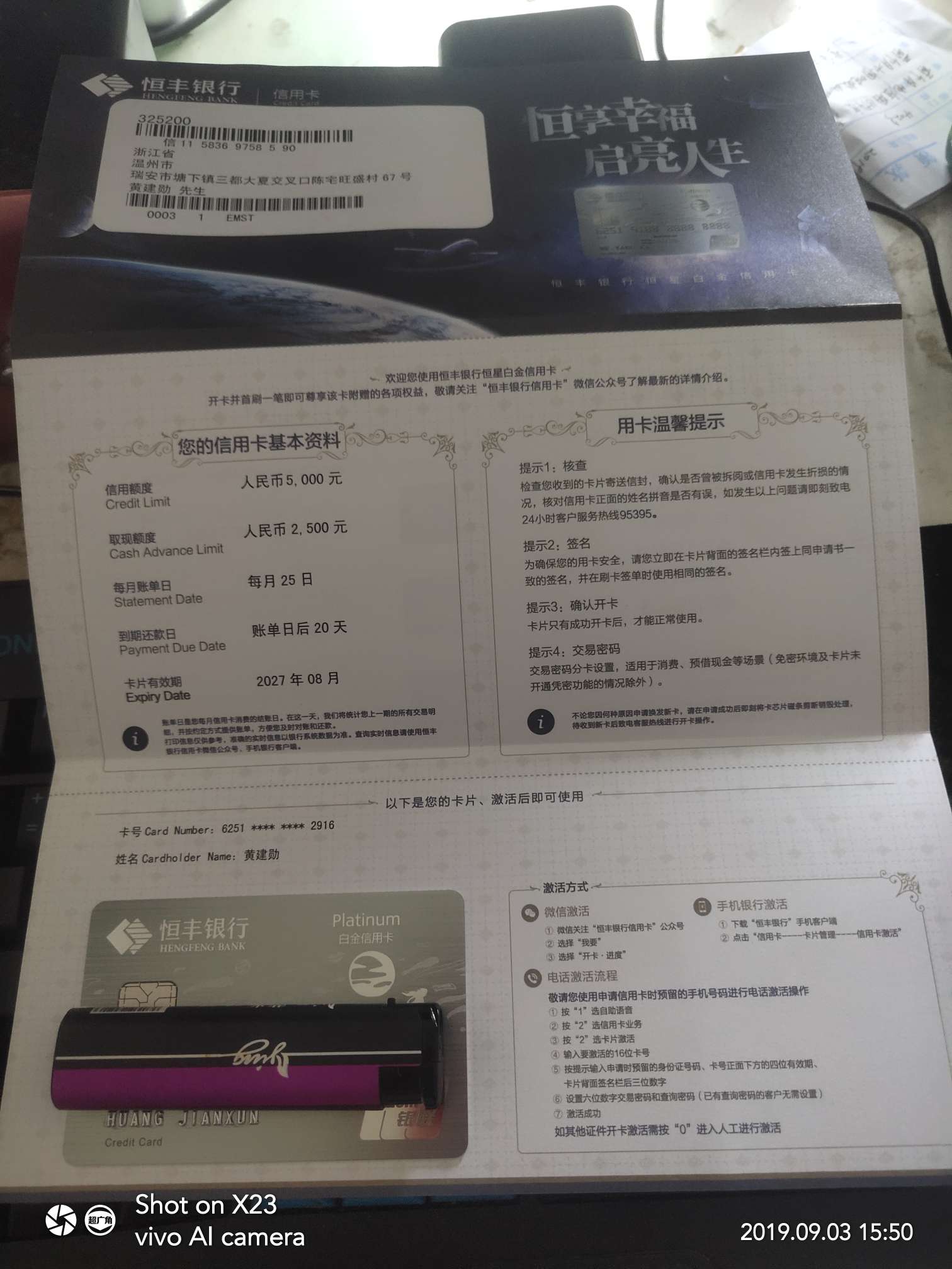 恒丰确实放水，我征信逾期几个月了还能下，卡已经到，没申请ETC，直接申请的白金卡。
71 / 作者:一生毁也 / 