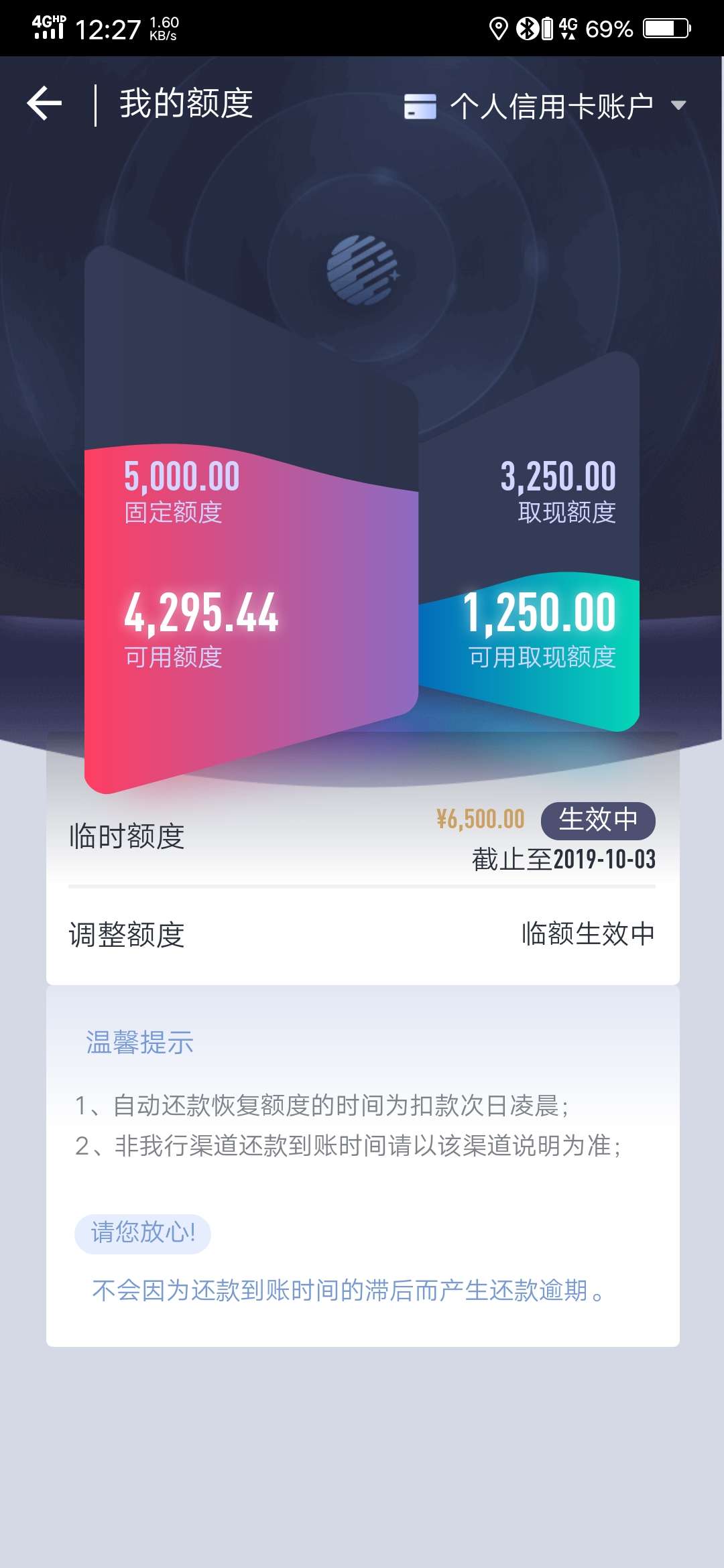 恒丰确实放水，我征信逾期几个月了还能下，卡已经到，没申请ETC，直接申请的白金卡。
69 / 作者:一生毁也 / 
