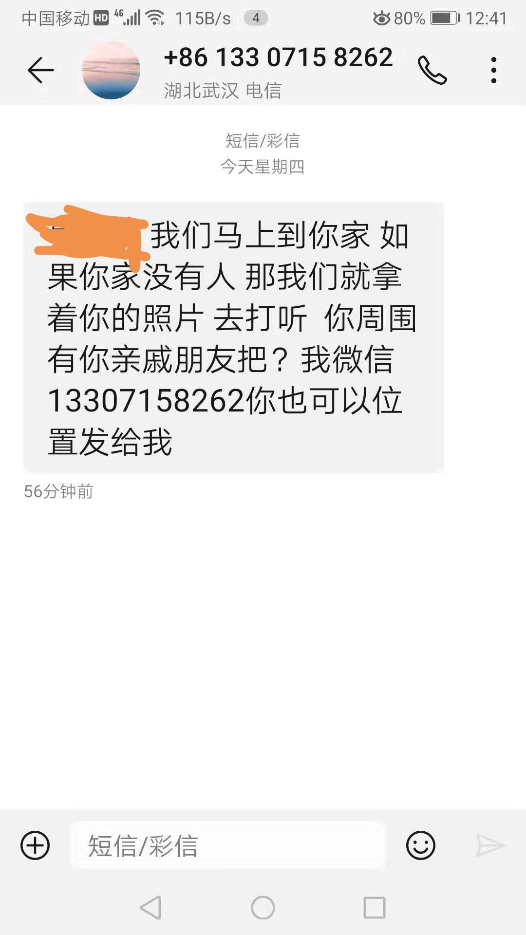 老哥们，帮忙打电话问下我这个催是什么平台的。万分感谢

76 / 作者:红色帝国之龙脉 / 