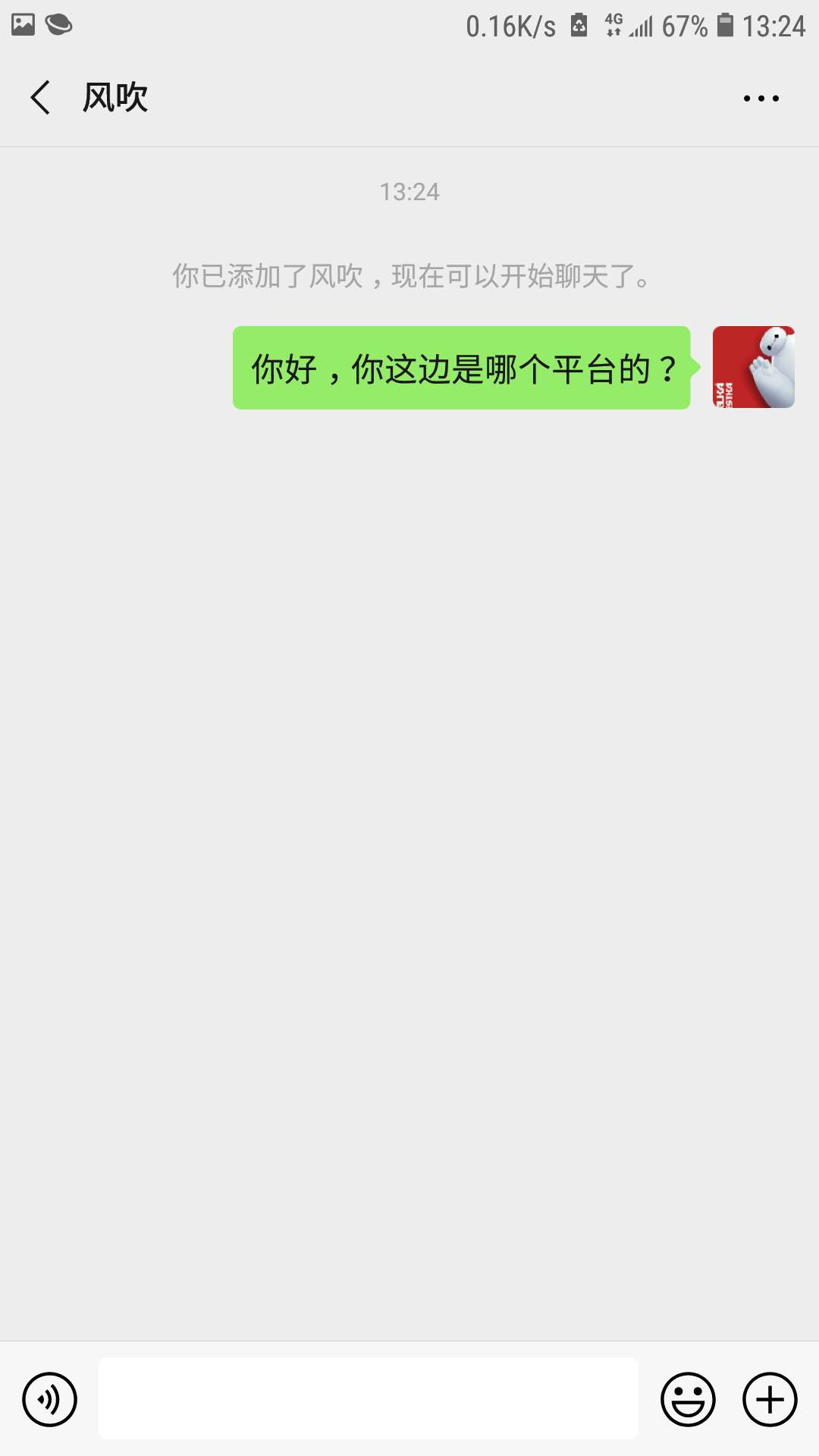 老哥们，帮忙打电话问下我这个催是什么平台的。万分感谢

95 / 作者:甘湿父 / 