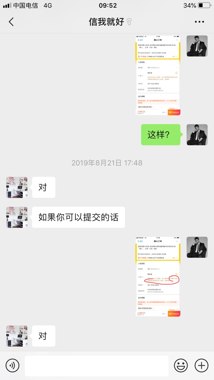 大家千万别套信用住了，骗子太多了，首先骗子会骗你下单，然后他会在酒店恶意消费挂账51 / 作者:southafrica / 