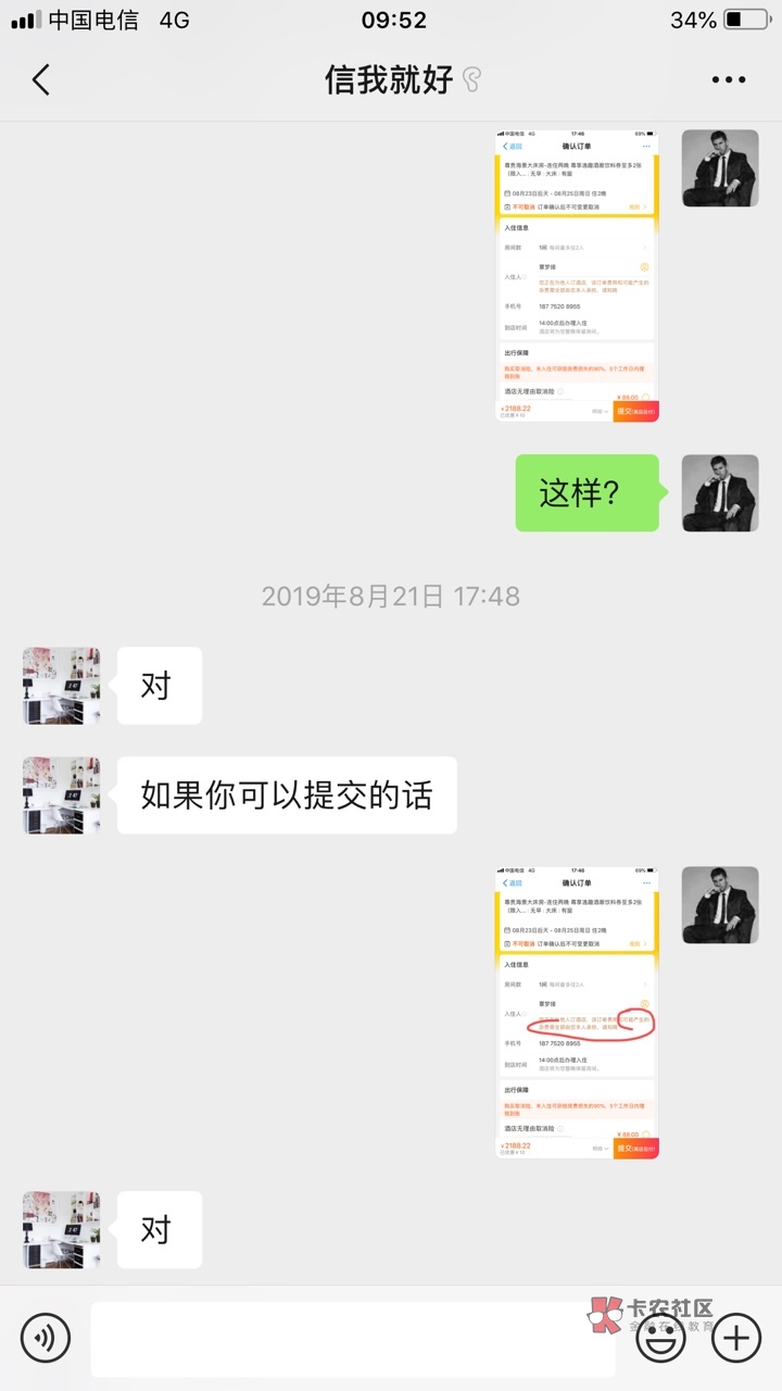 大家千万别套信用住了，骗子太多了，首先骗子会骗你下单，然后他会在酒店恶意消费挂账5 / 作者:southafrica / 