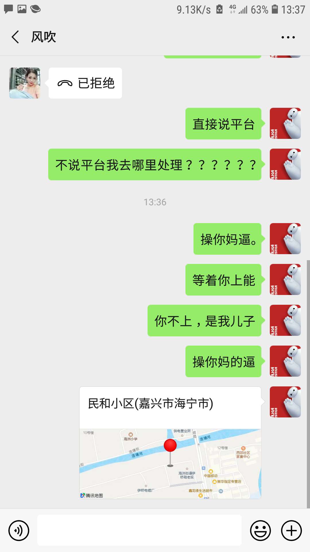 老哥们，帮忙打电话问下我这个催是什么平台的。万分感谢

68 / 作者:甘湿父 / 